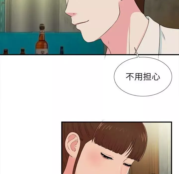 密友-第75话 - 图片 35