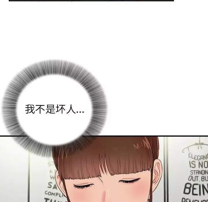 密友-第75话 - 图片 39