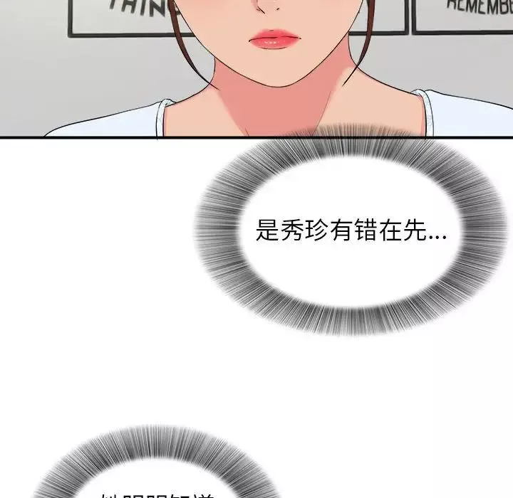 密友第75話