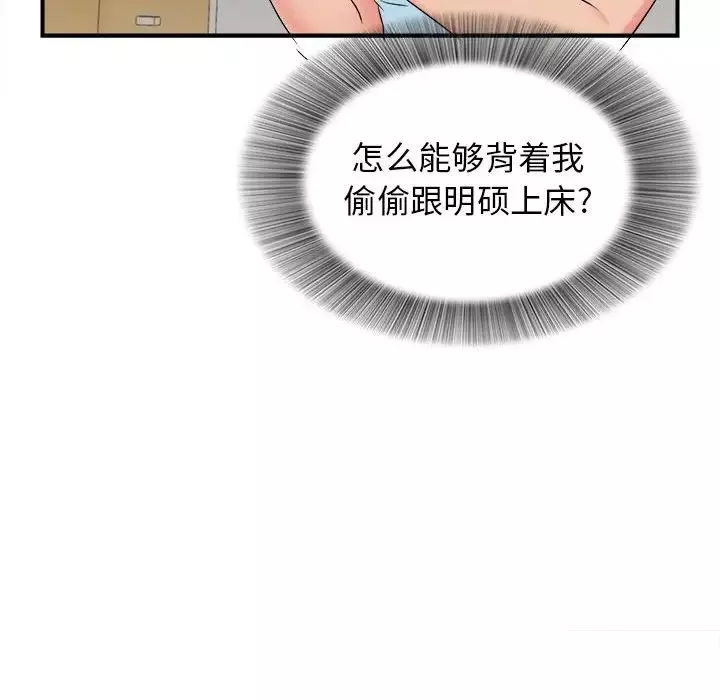 密友第75話