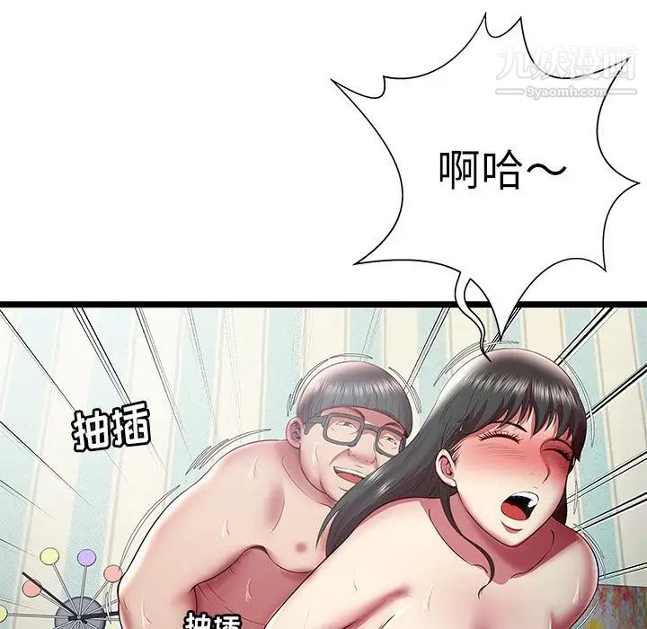 密室逃生绝命天堂饭店第18话