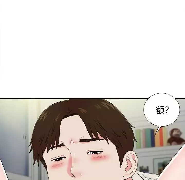 密友-第75话 - 图片 49