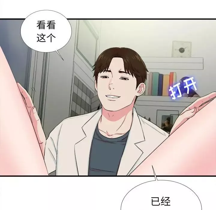 密友-第75话 - 图片 52