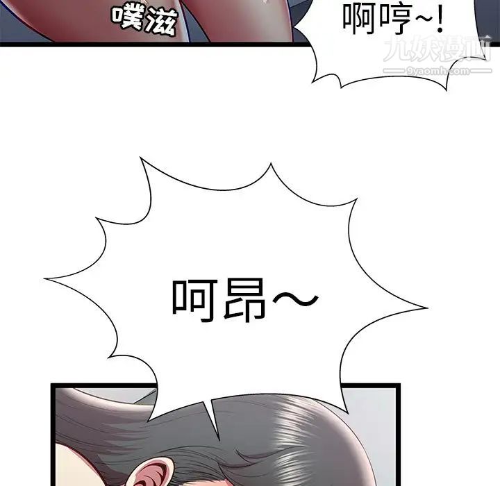 密室逃生绝命天堂饭店第18话