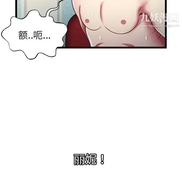 密室逃生绝命天堂饭店第18话