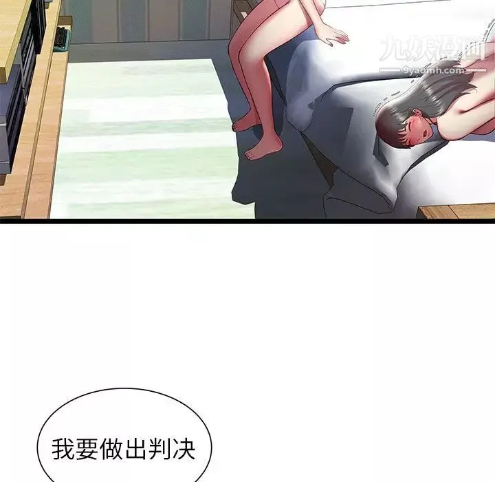 密室逃生絕命天堂飯店第18話