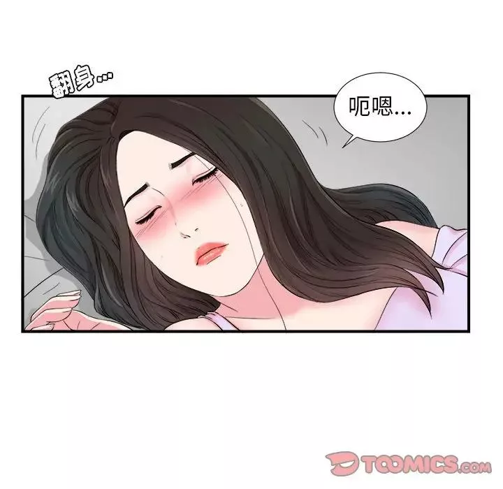 密友第75話