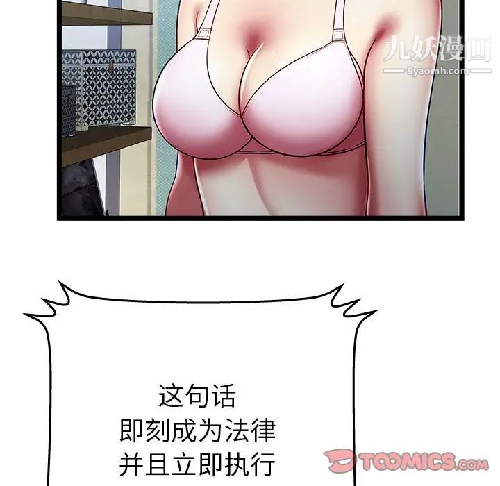 密室逃生绝命天堂饭店第18话