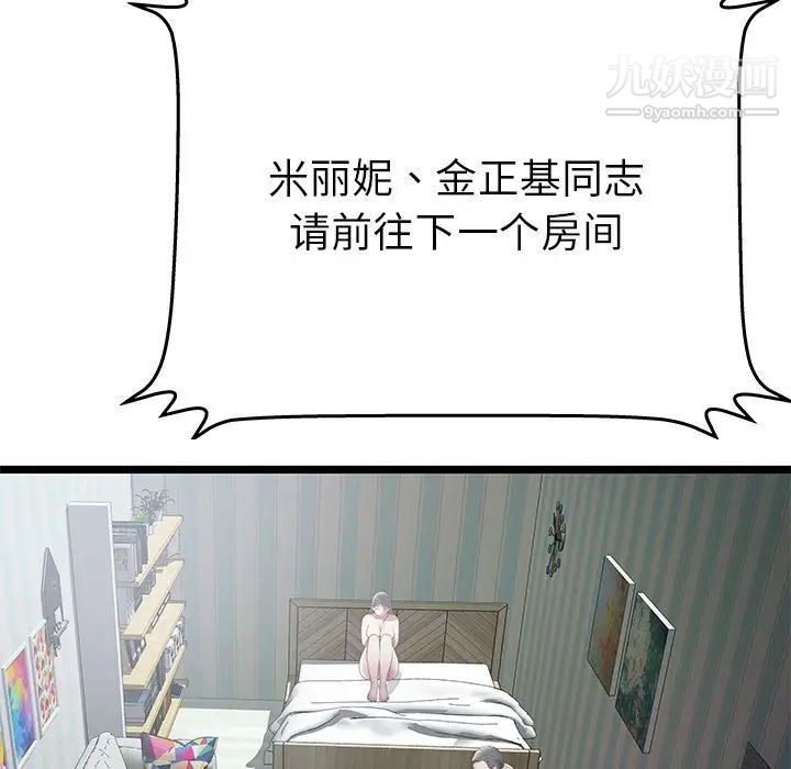 密室逃生绝命天堂饭店第18话