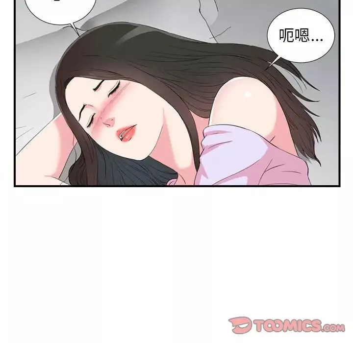 密友-第75话 - 图片 73
