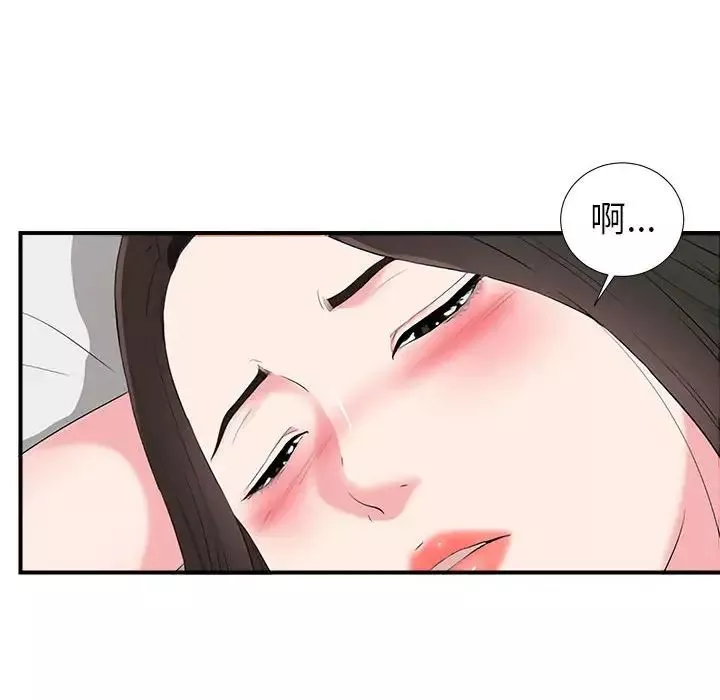 密友-第75话 - 图片 75