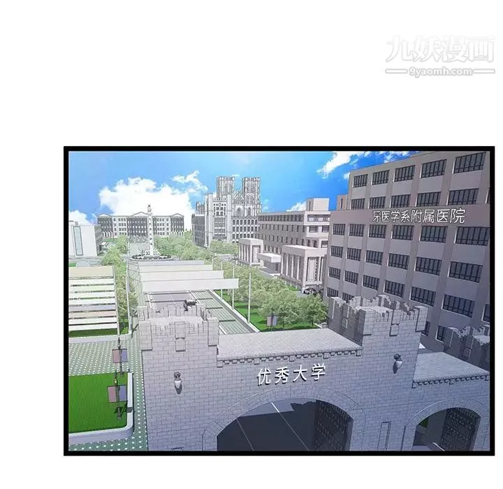 密室逃生绝命天堂饭店-第18话 - 图片 59