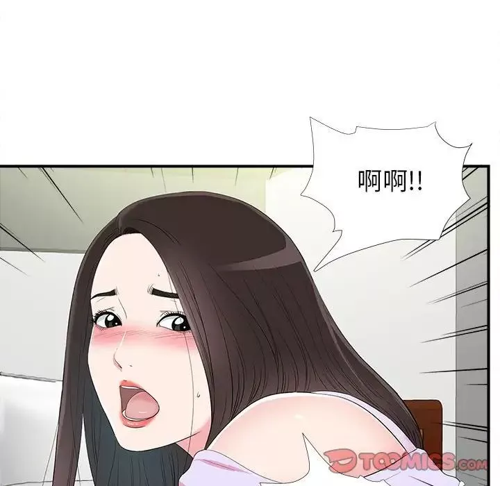 密友-第75话 - 图片 80