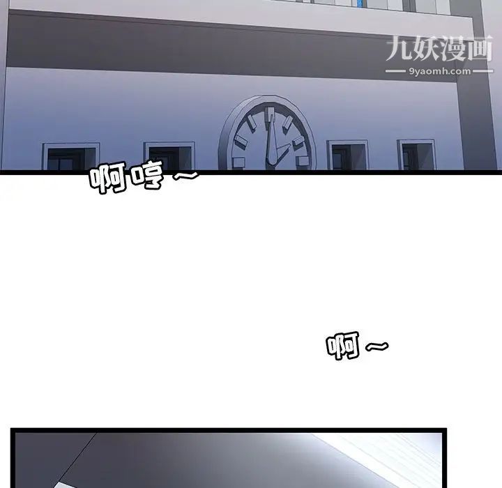 密室逃生絕命天堂飯店第18話