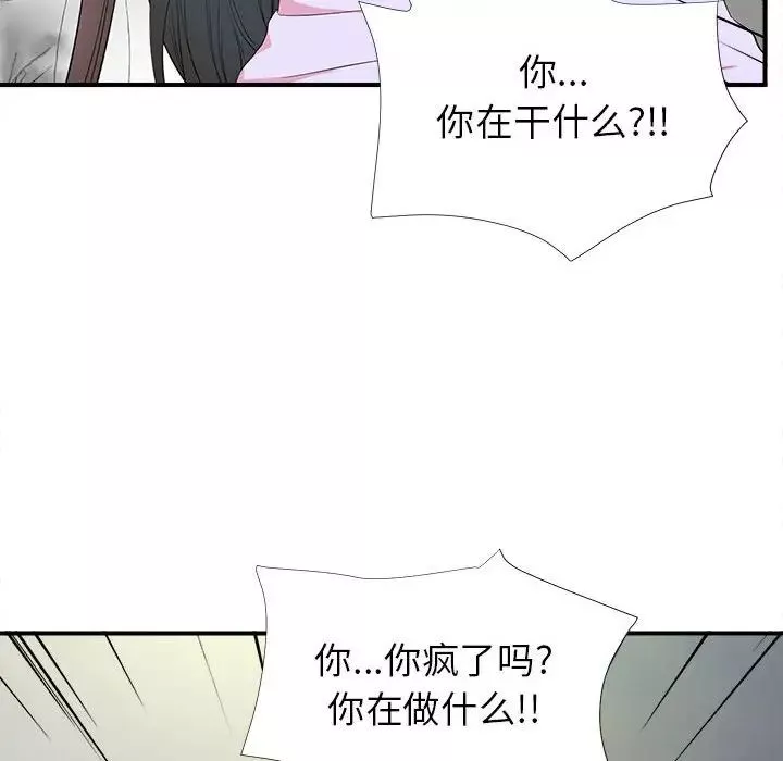 密友-第75话 - 图片 81