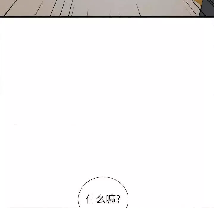 密友-第75话 - 图片 83