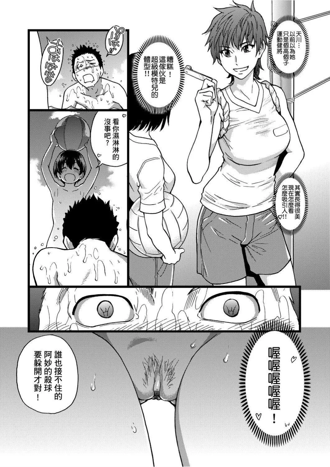 [师走の翁]ヌーディストビーチに修学旅行で!![中国翻訳][未来数位][DL版]-[师走の翁]ヌーディストビーチに修学旅行で!![中国翻訳][未来数位][DL版] - 图片 35