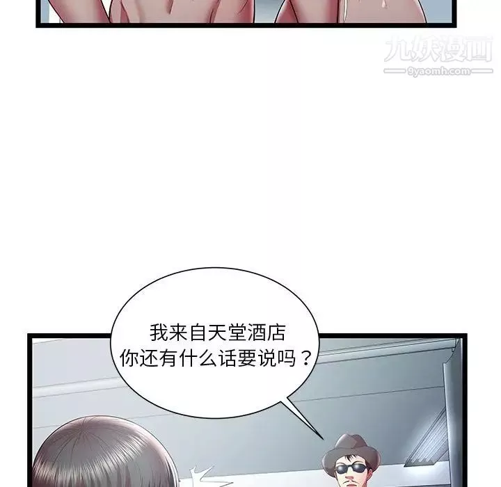密室逃生絕命天堂飯店第18話