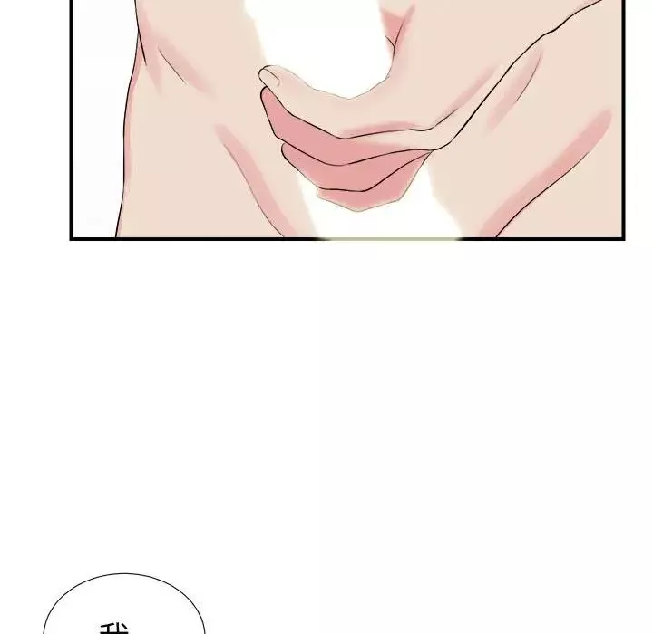密友-第75话 - 图片 90