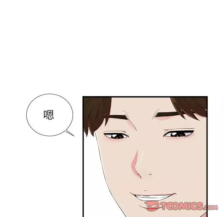 密友第75話