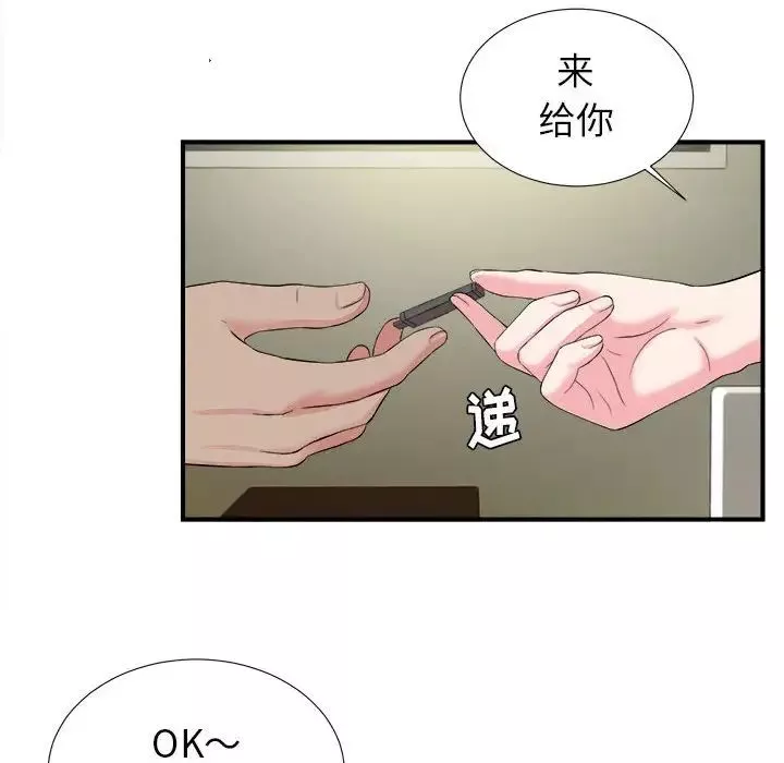 密友第75話
