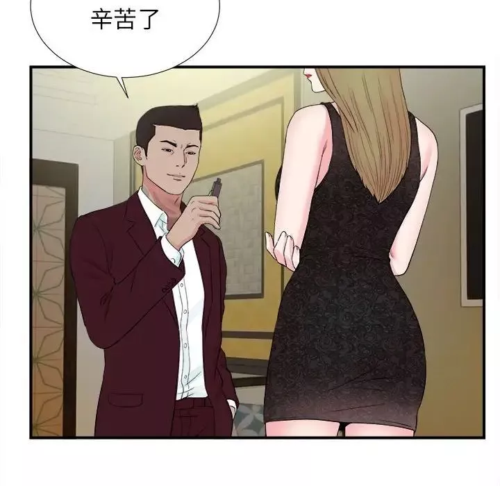 密友第75話