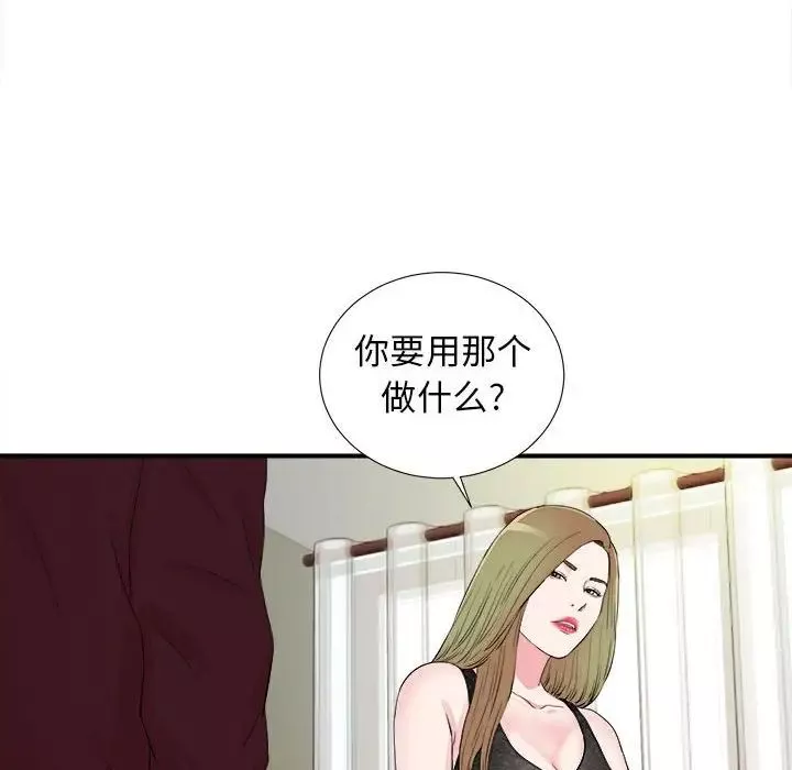 密友第75話