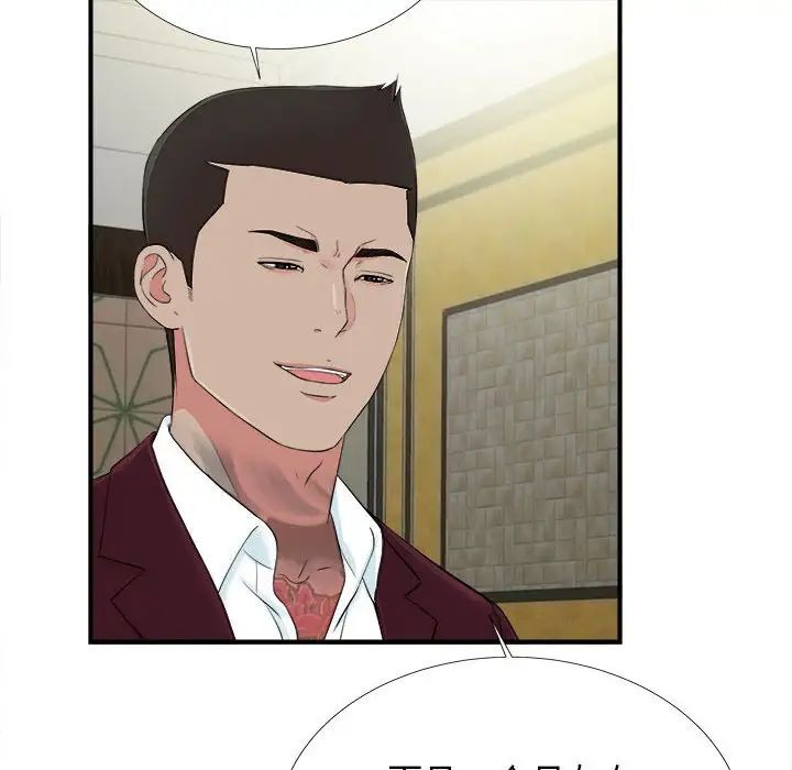密友第75话
