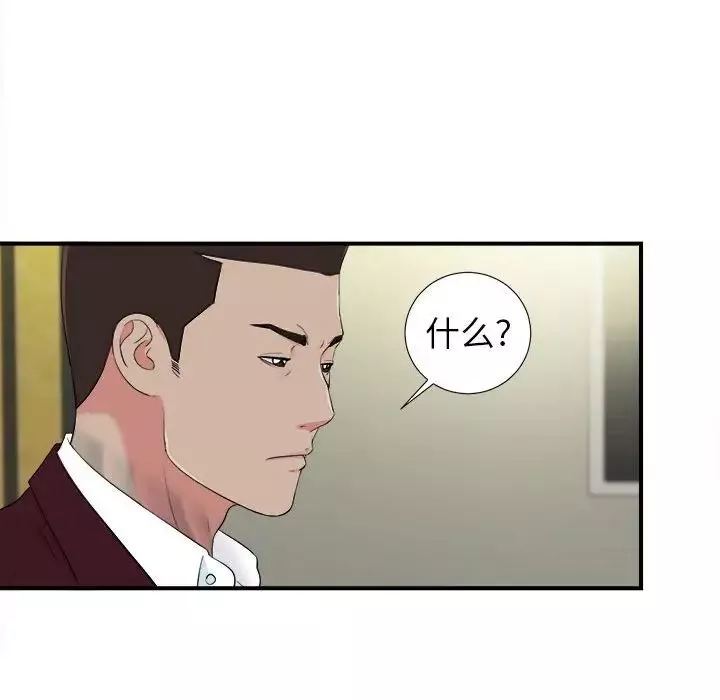 密友第75話