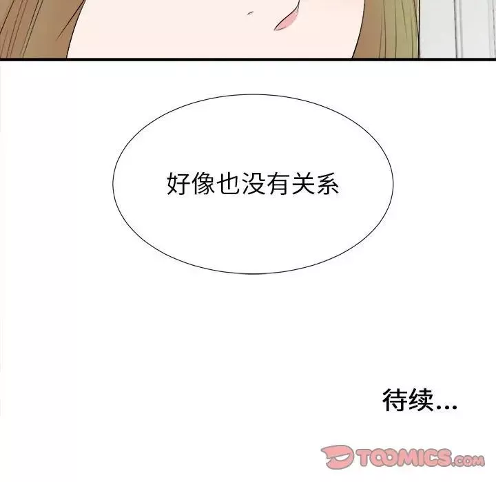 密友-第75话 - 图片 104