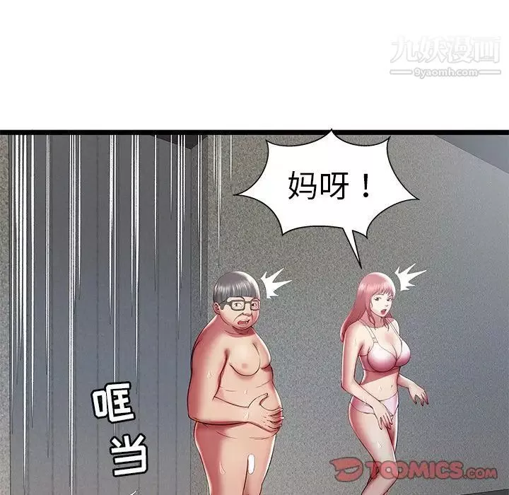 密室逃生绝命天堂饭店-第18话 - 图片 86