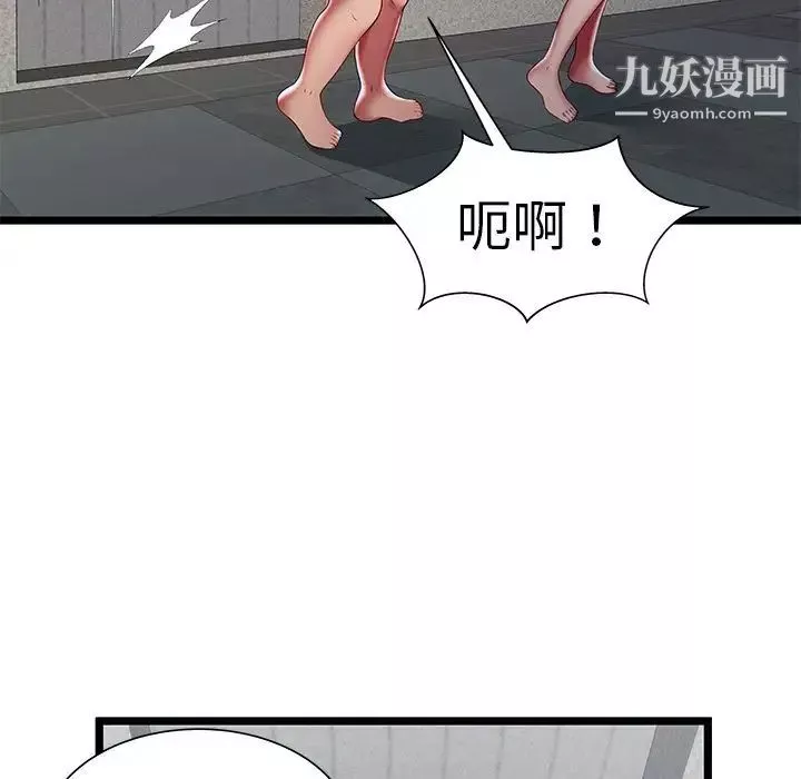 密室逃生绝命天堂饭店-第18话 - 图片 87