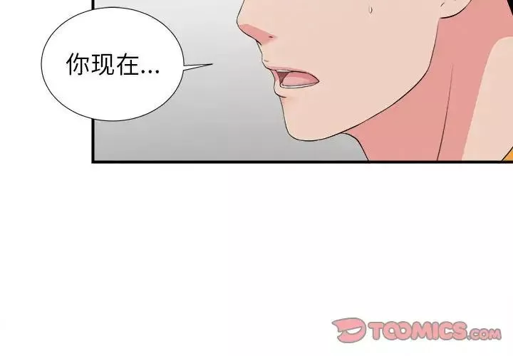 密友第76話