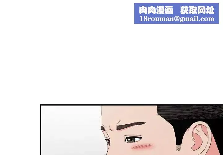 密友-第76话 - 图片 1