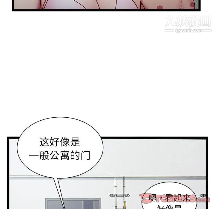 密室逃生絕命天堂飯店第18話