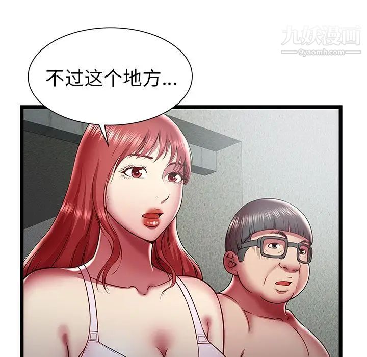 密室逃生絕命天堂飯店第18話