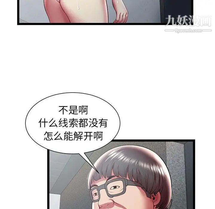 密室逃生絕命天堂飯店第18話