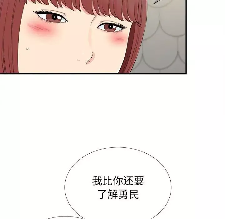 密友第76話