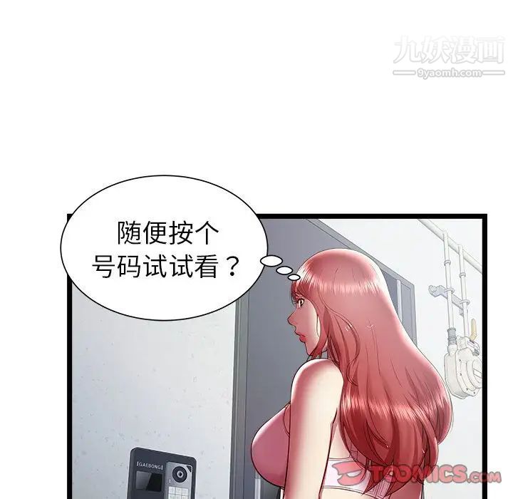 密室逃生绝命天堂饭店第18话