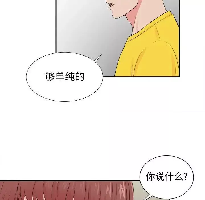 密友-第76话 - 图片 18