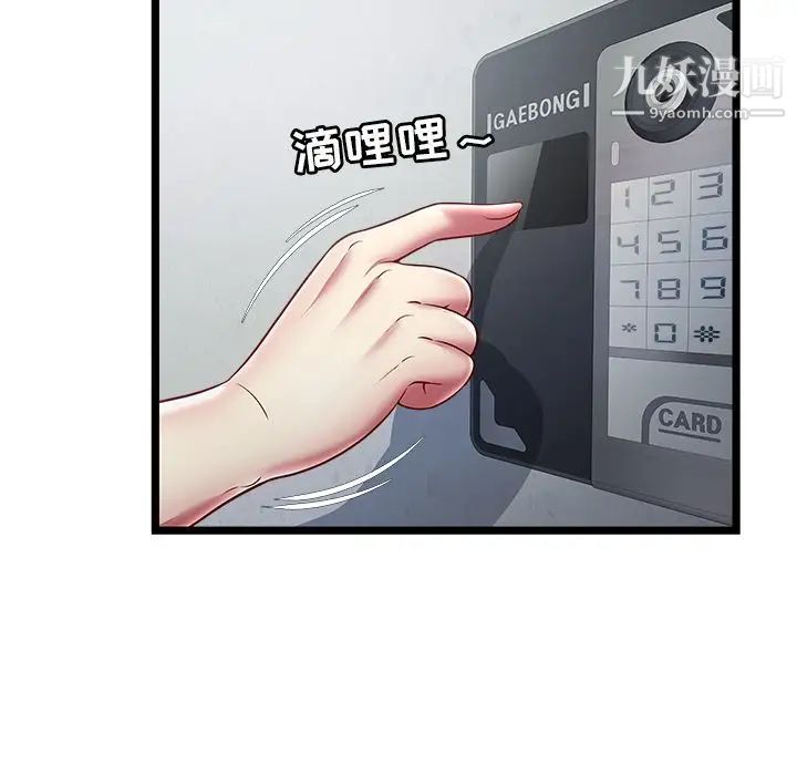 密室逃生绝命天堂饭店第18话