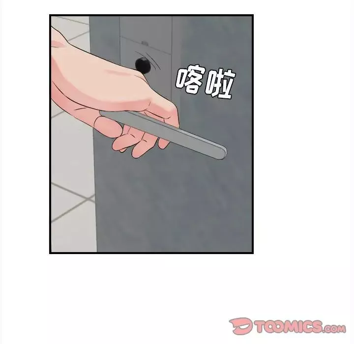 密友第76話