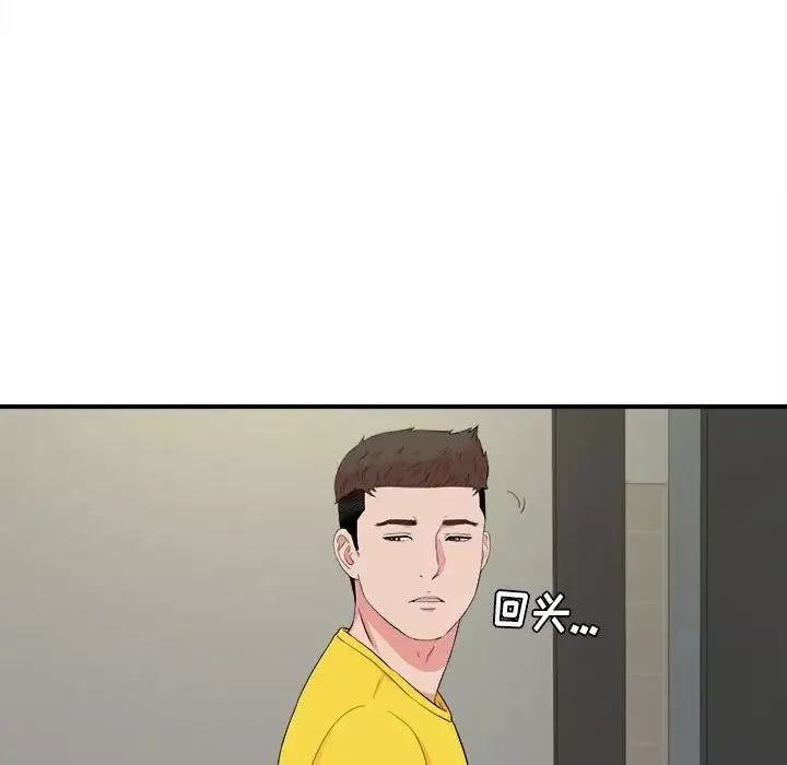 密友第76話