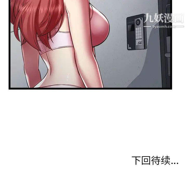 密室逃生絕命天堂飯店第18話