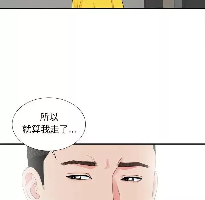 密友-第76话 - 图片 29