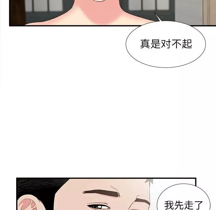 密友第76話