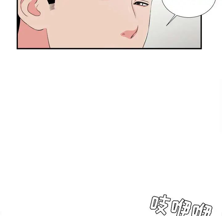 密友第76話