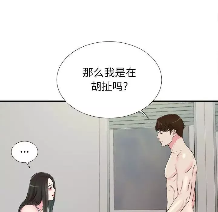 密友第76話