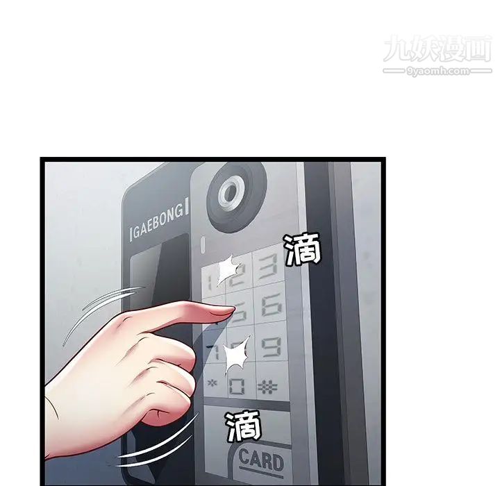 密室逃生绝命天堂饭店第19话