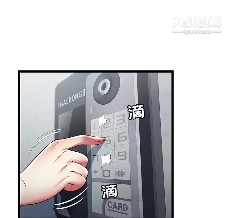 密室逃生绝命天堂饭店-第19话 - 图片 11